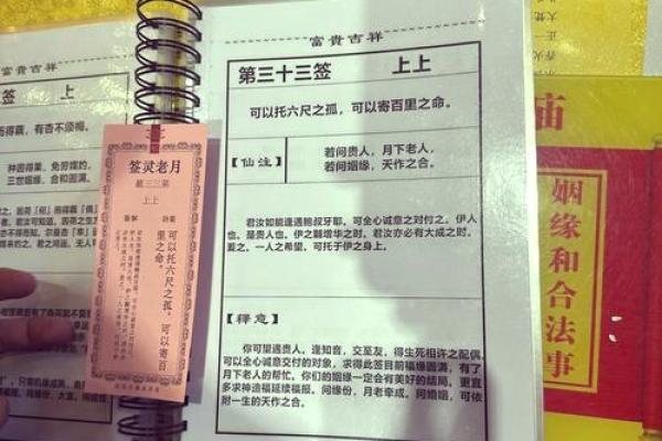 玄天上帝灵签大吉签