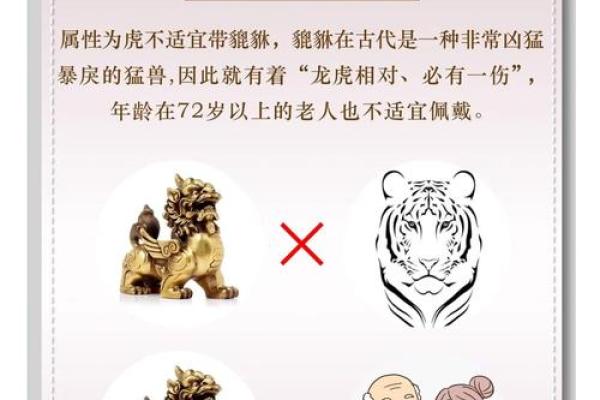 风水貔貅为什么睡觉不能戴有什么说法