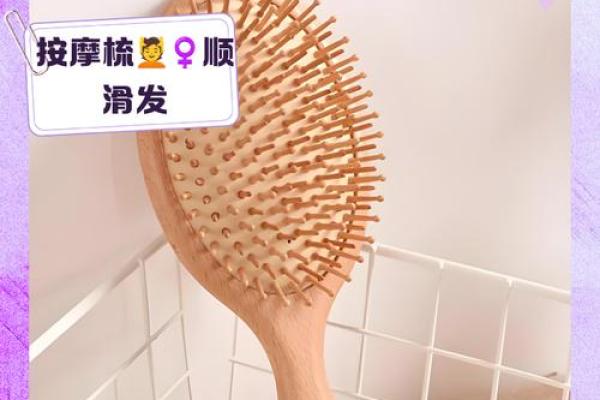 风水学女人早上梳头梳子断了好不好