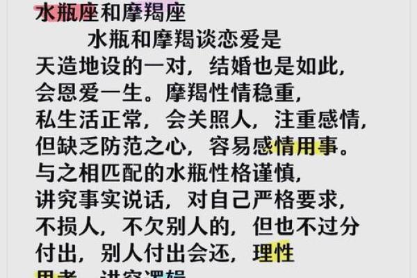 水瓶女和什么星座最适合谈恋爱