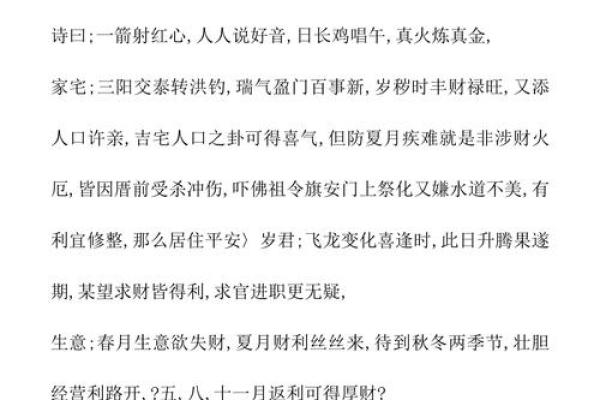 玄天灵签33