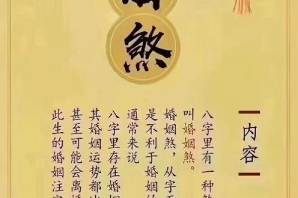 算命说夫妻没有姻缘了