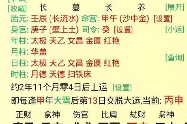 解析八字中的财官印 八字财官印解析