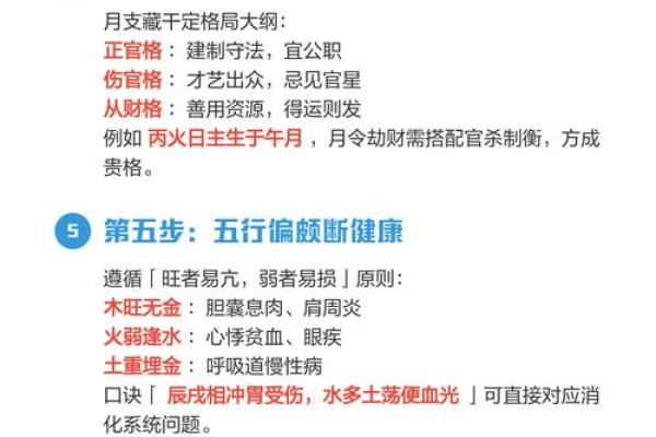 如何批八字