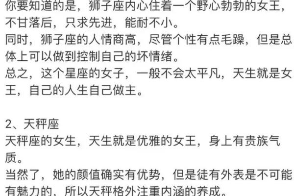 哪些星座天生就是女王的