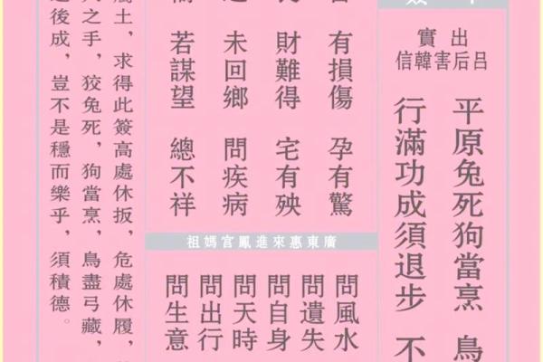 妈祖灵签的抽签方法