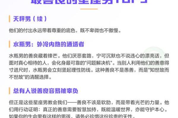 细数情关难过的星座男儿们