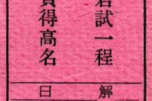 普贤菩萨灵签第六签解签