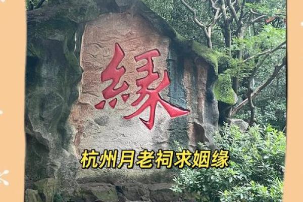 月老灵签24姻缘何时来 月老灵签24签什么意思？