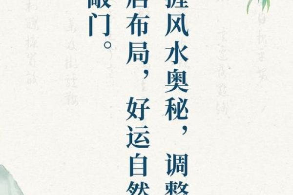 企业风水策划与布局，实现成功