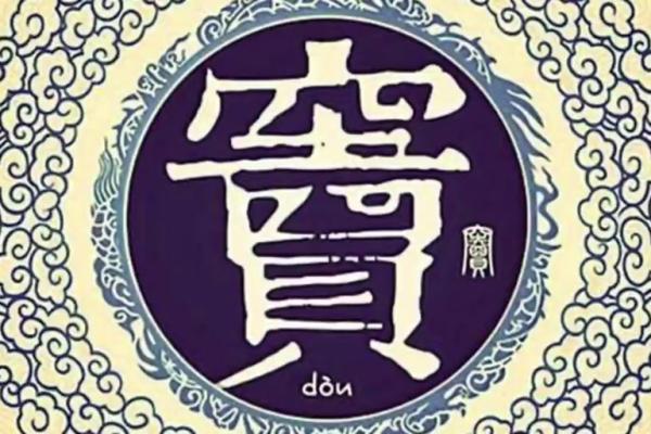 窦姓男孩名字大全-窦姓男孩起名字大全-窦姓名字大全姓名