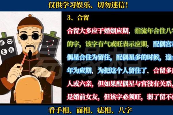 盲派八字技巧拾遗