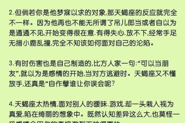 天蝎座的爱情死穴 天蝎座与12星座中的谁最有缘分