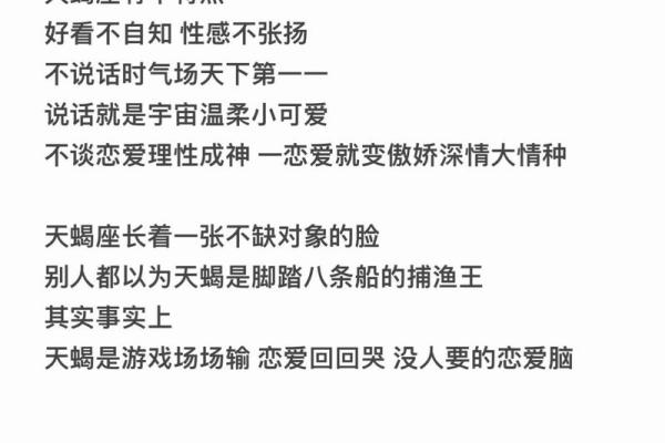 天蝎座的爱情死穴 天蝎座与12星座中的谁最有缘分