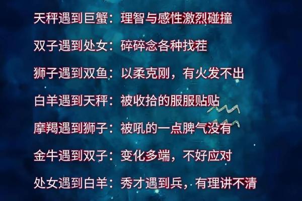 背叛十二星座的后果