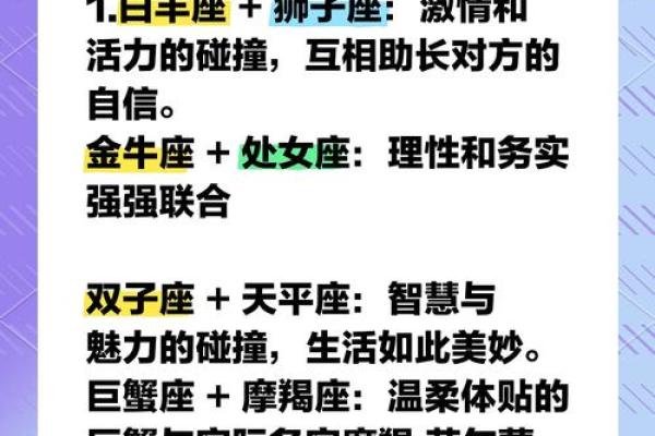 金牛男和处女女星座配对解析 金牛男和处女女星座配对指数是多少