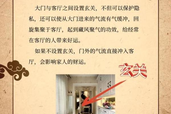 客厅风水PPT教你如何布置最佳风水氛围