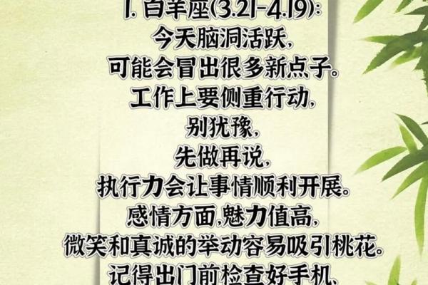 讲解星座运势的男博主