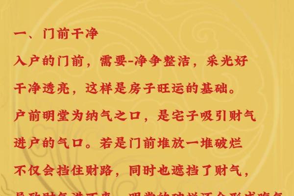 农村房子风水三十六忌
