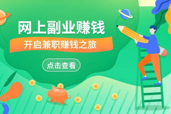 最适合12星座的副业赶紧来赚钱
