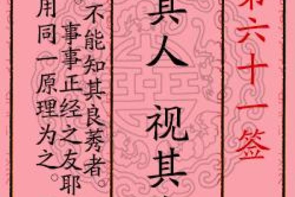 月老姻缘签第58签 月老姻缘签58签详细解释？