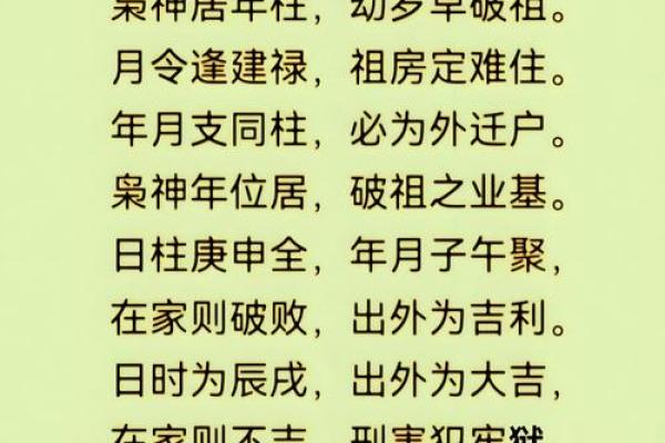 曲炜周易：四柱八字断应期秘法