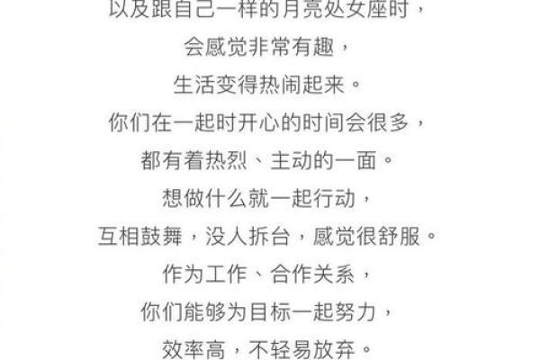 射手座女 射手座女生配对星座男