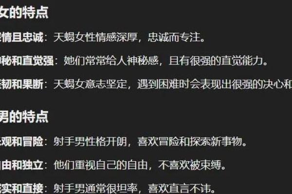 射手座女 射手座女生配对星座男