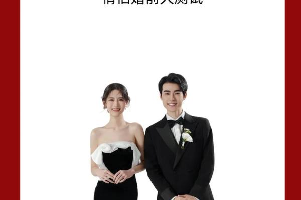婚姻免费测试 测试你恋爱多久才会结婚
