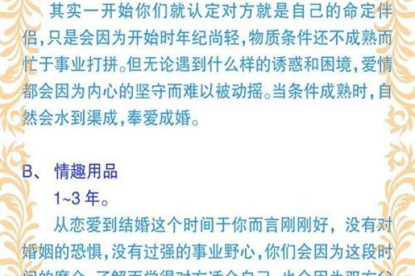 婚姻免费测试 测试你恋爱多久才会结婚