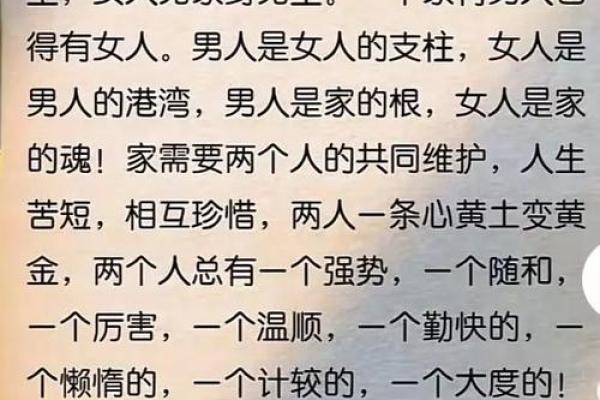 会导致夫妻不和的住宅风水 千万不要选