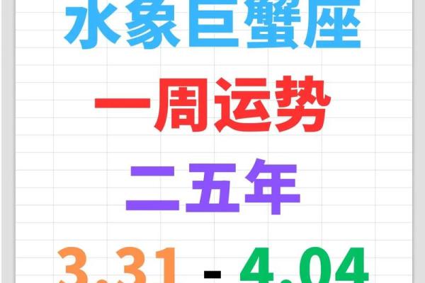 星座9月巨蟹运势