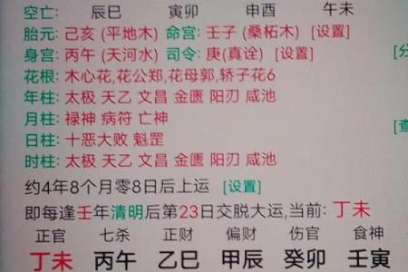 算命人口变动
