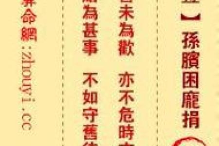 观音灵签第五十六签解姻缘
