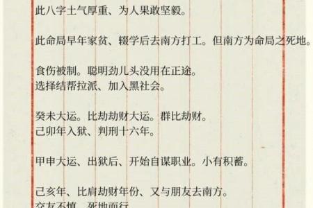 金命和金命姻缘相配吗 金命人的八字婚配口诀