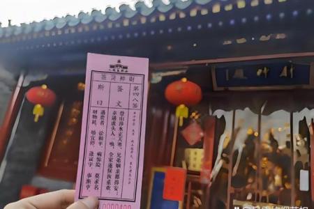 灵顺寺解签24签