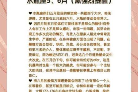 双鱼座一周运势星座运