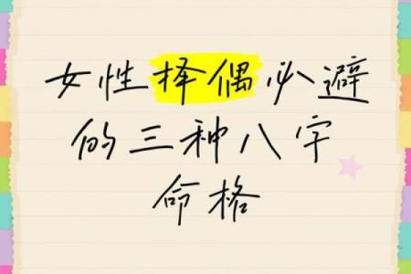 是爱人眼中最美的八字女命
