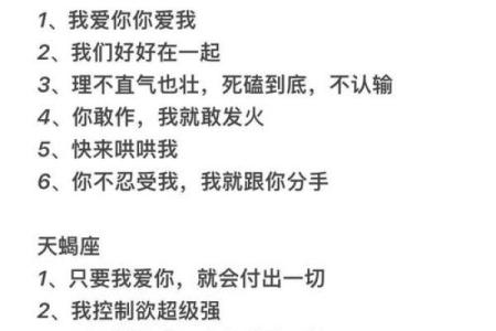 与12星座女友相处法则