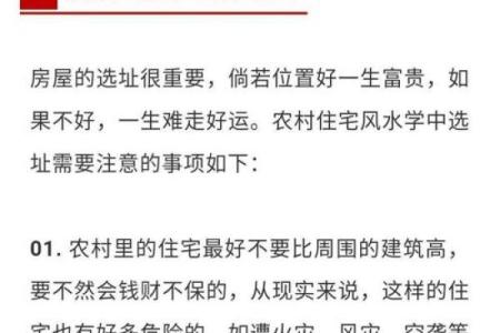 谈恋爱要看风水吗，注意的禁忌