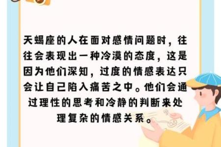 天蝎座工作上和哪个星座最合