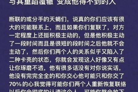 天蝎星座运势视频解析女