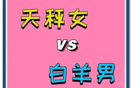 白羊座和哪个星座最适合做情侣呢男生