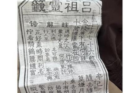 吕祖灵签另外一个版本