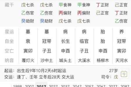 算命送送