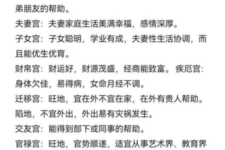 通俗理解算命的几种小常识