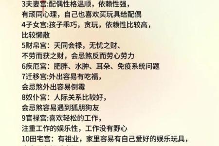 紫微斗数之父母宫与诸星，天梁星在父母宫是什么意思？