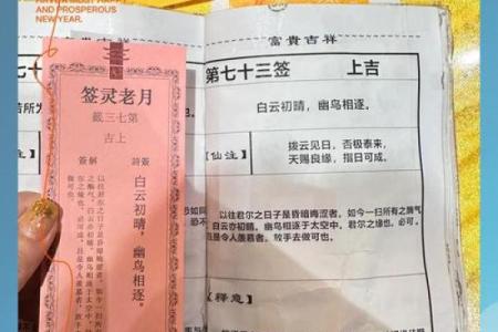 月老姻缘签第六十二签 月老签66签求姻缘好还是坏？