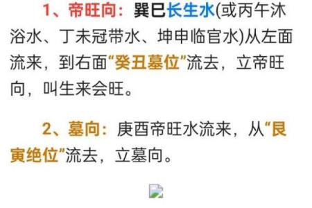 三合风水和天星风水区别