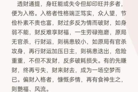 八字大运正财是什么意思